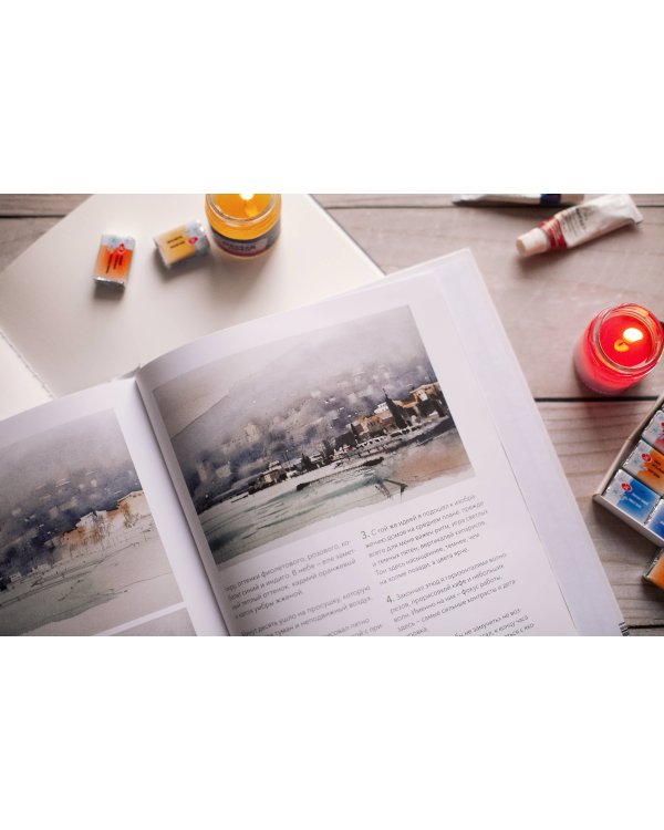 Акварельный джаз Сергея Курбатова. Приемы, техники, сюжеты от простого к сложному