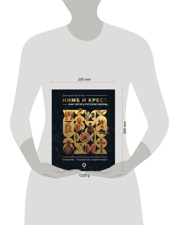 Нимб и крест: как читать русские иконы