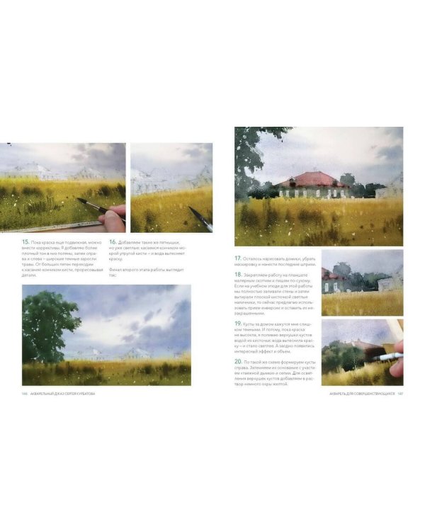 Акварельный джаз Сергея Курбатова. Приемы, техники, сюжеты от простого к сложному