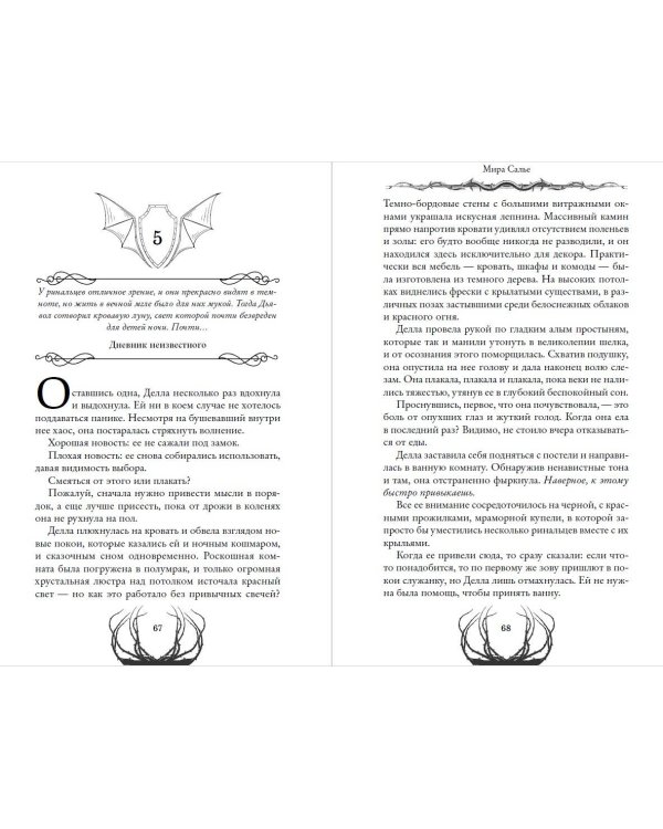 Пустая. Корона ночи и крови (#1)