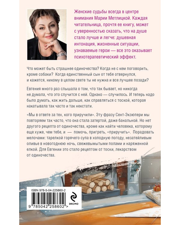 Женщины, кот и собака