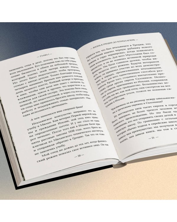 Внутри газовых камер. Подлинный рассказ работника крематория Освенцима