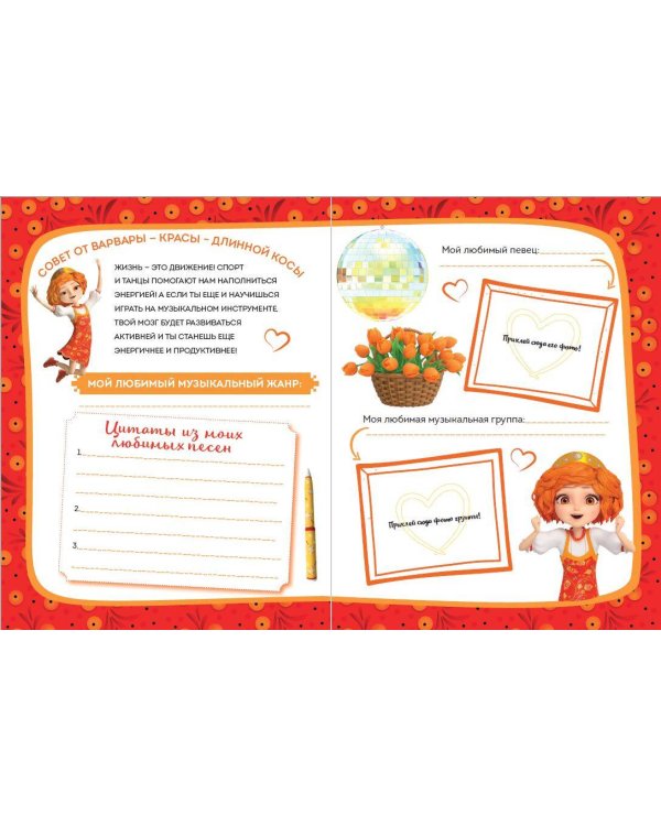 Комплект из 2-х книг. Царевны. Творческий дневник + раскраска