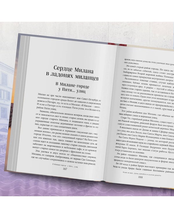 Милан на вкус. Дамы, коктейли и золотое ризотто