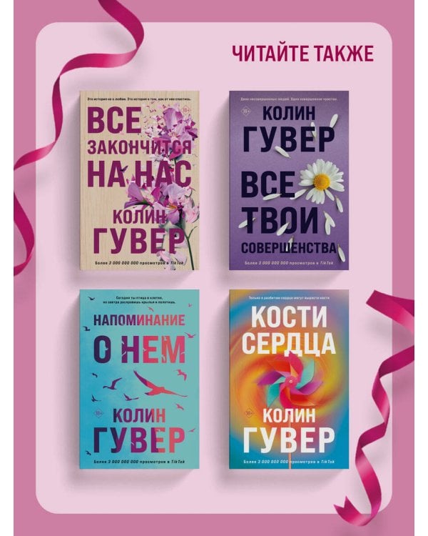 В поисках совершенства. Сборник рассказов