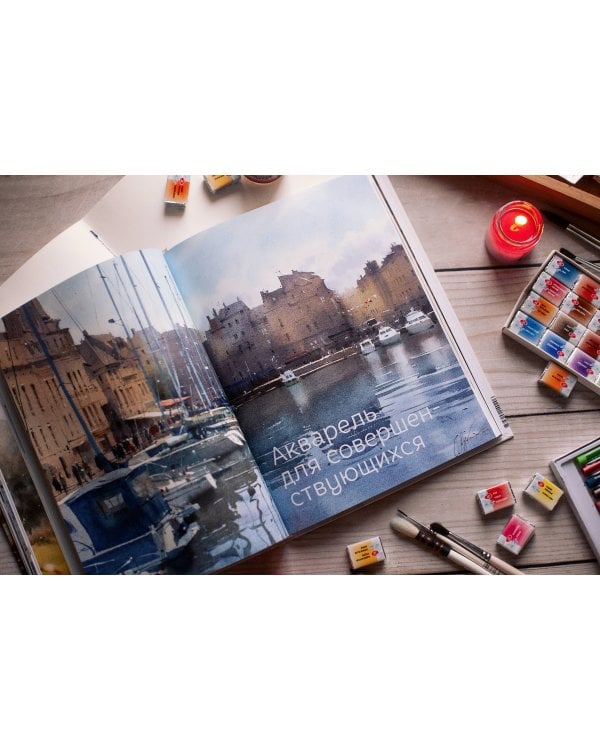 Акварельный джаз Сергея Курбатова. Приемы, техники, сюжеты от простого к сложному