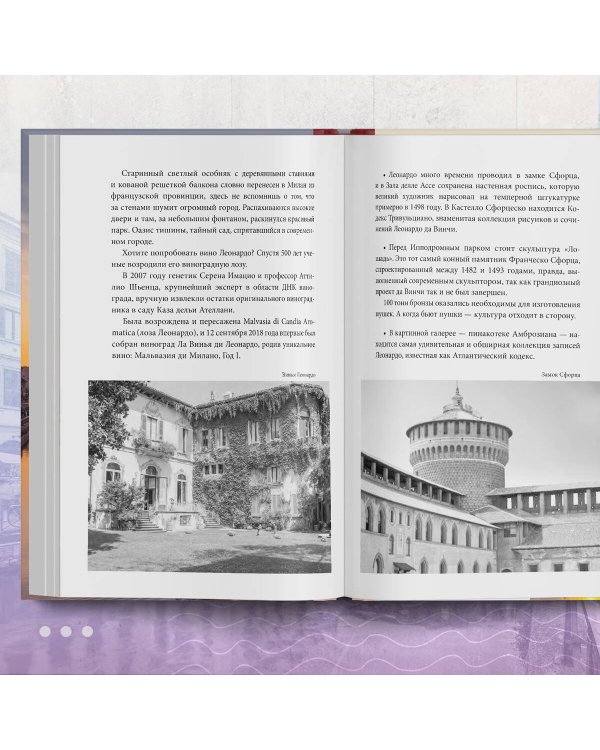 Милан на вкус. Дамы, коктейли и золотое ризотто