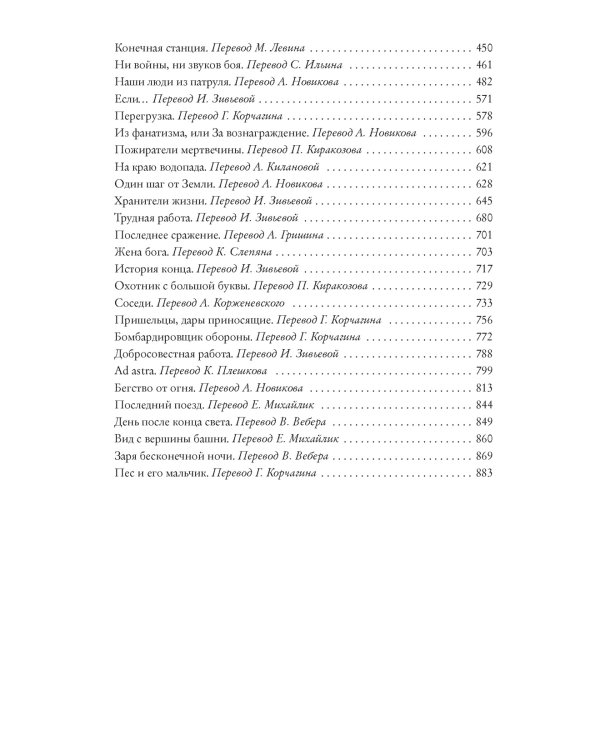 Тренировочный полет