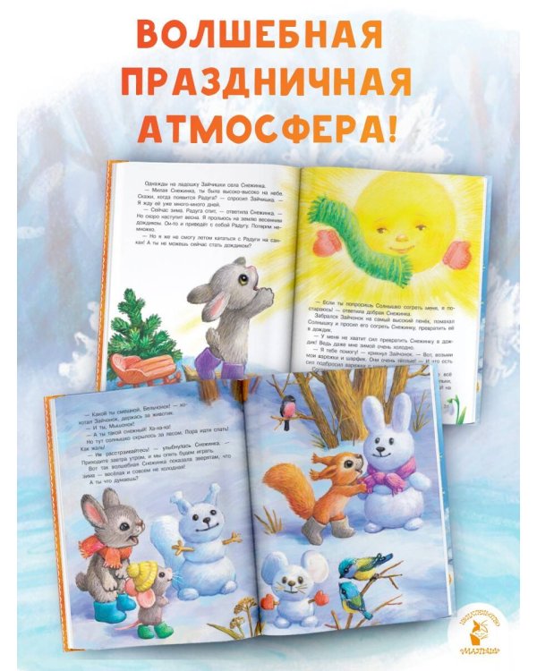 Самый лучший Новый год!