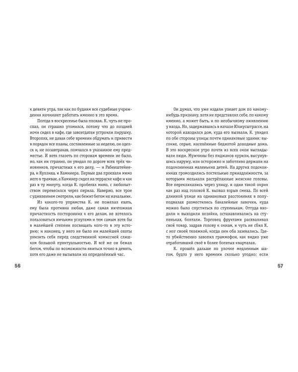 Превращение (ил. А. Симанчука)