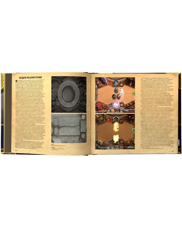 Мир игры Hearthstone