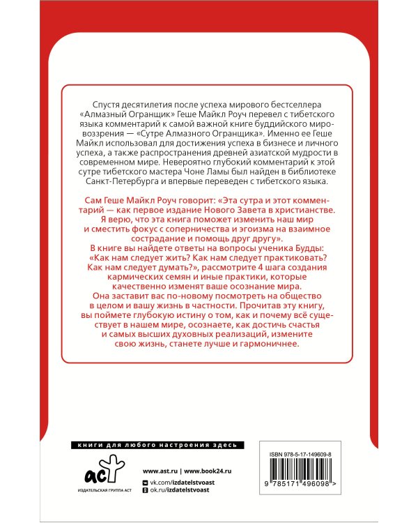 Мудрость Алмазного Огранщика: солнечный свет на пути к свободе