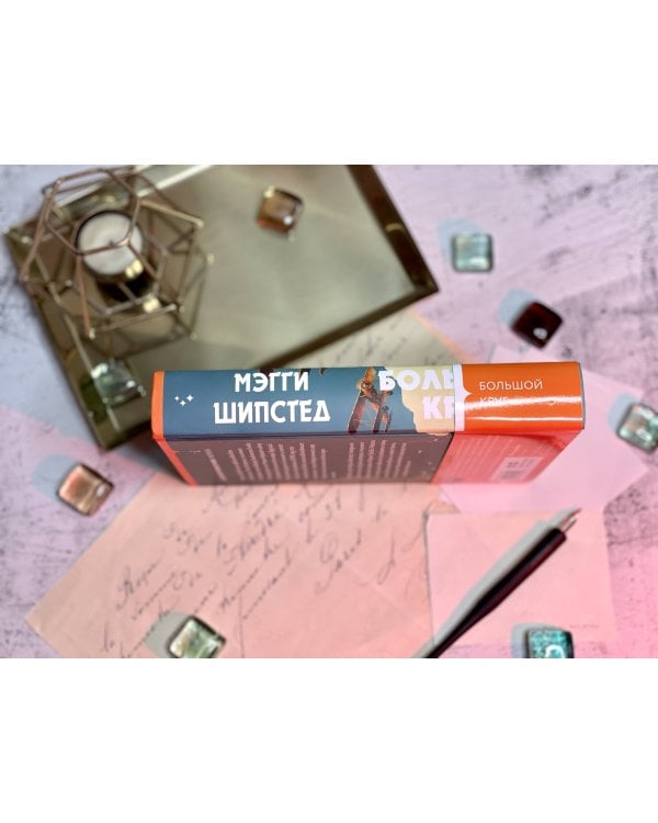 Большой круг