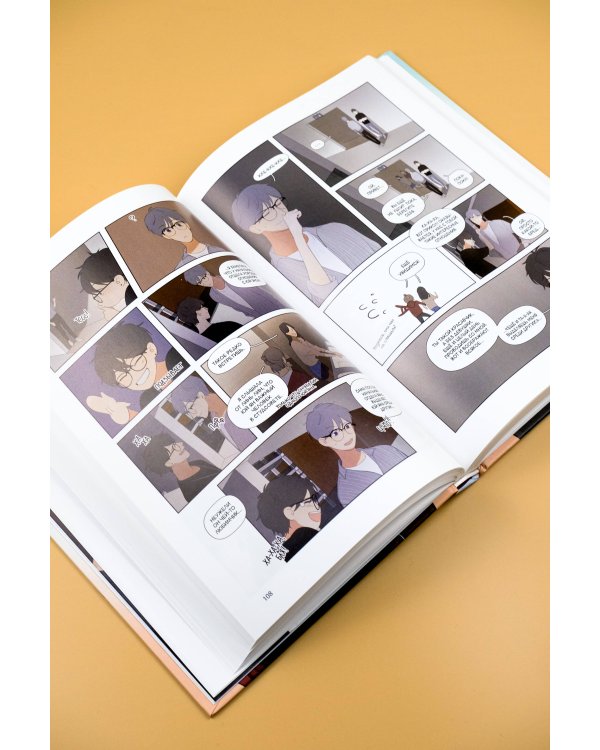 Ты здесь. Here U Are. Том 1