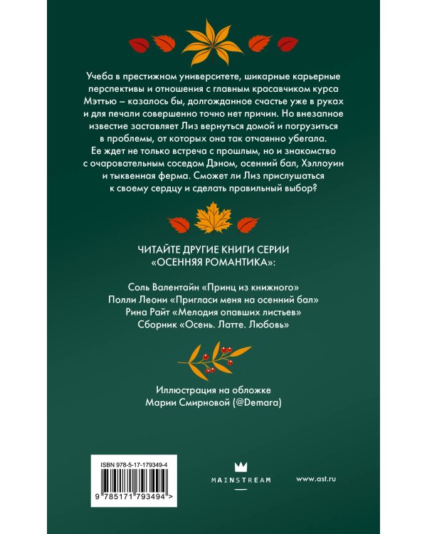 Наша тыквенная история