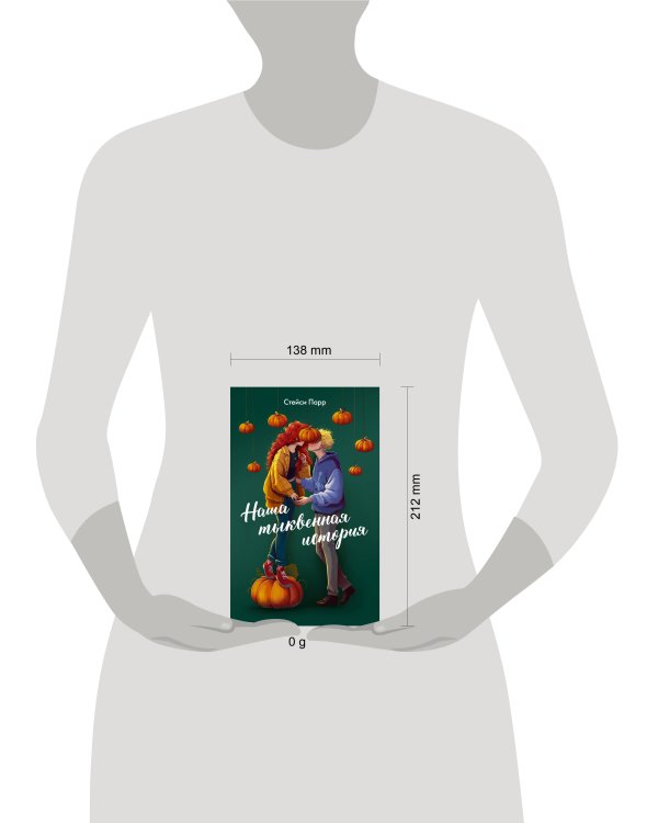 Наша тыквенная история