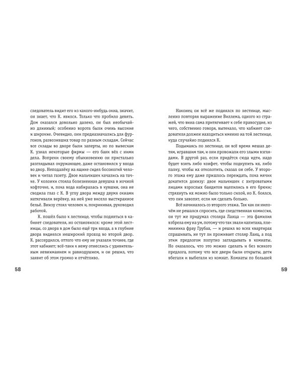 Превращение (ил. А. Симанчука)