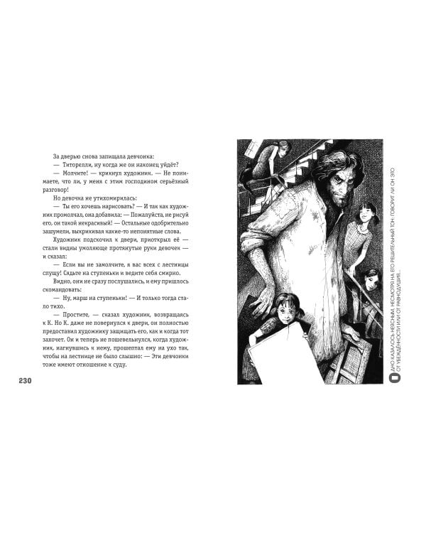 Превращение (ил. А. Симанчука)