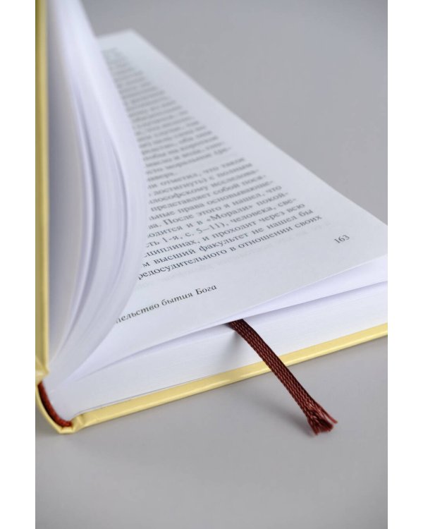 Доказательство бытия Бога