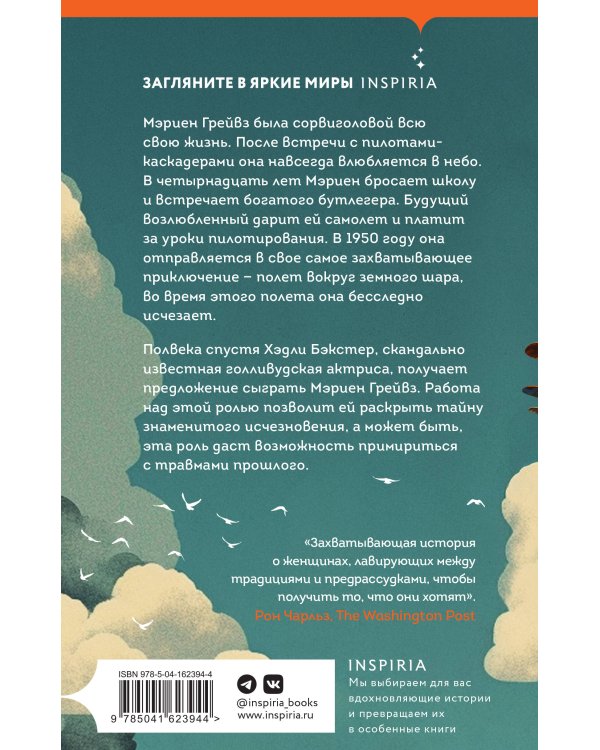 Большой круг