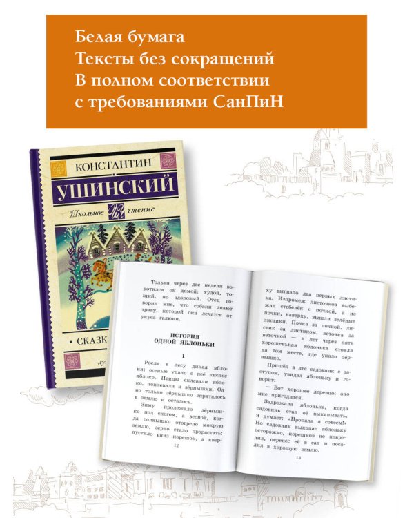 Сказки и рассказы