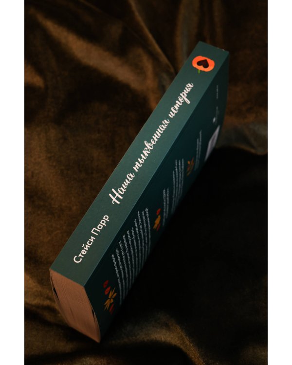 Наша тыквенная история