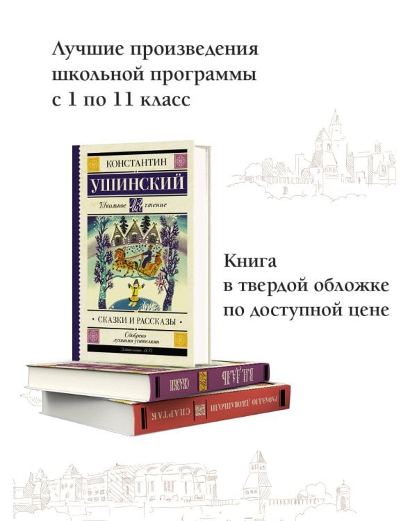 Сказки и рассказы