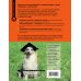 Магистр собачьих наук. Развиваем интеллект, укрепляем контакт и получаем удовольствие без скучных тренировок