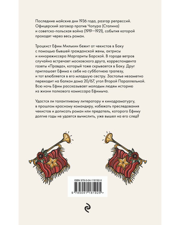 Пароход Бабелон