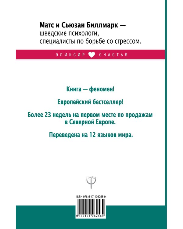 Жизнь. Простое руководство для обретения счастья