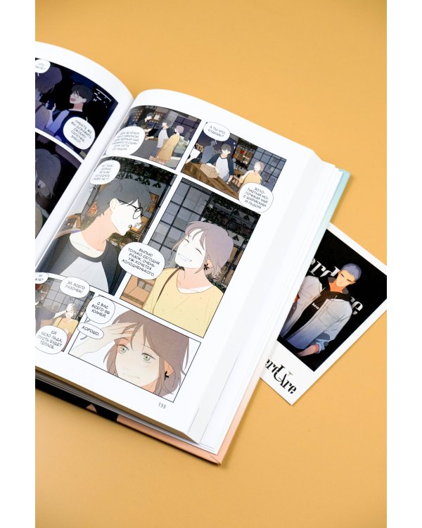 Ты здесь. Here U Are. Том 1