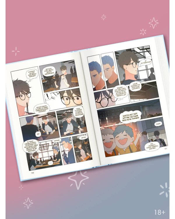 Ты здесь. Here U Are. Том 1