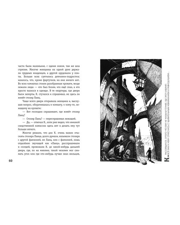 Превращение (ил. А. Симанчука)