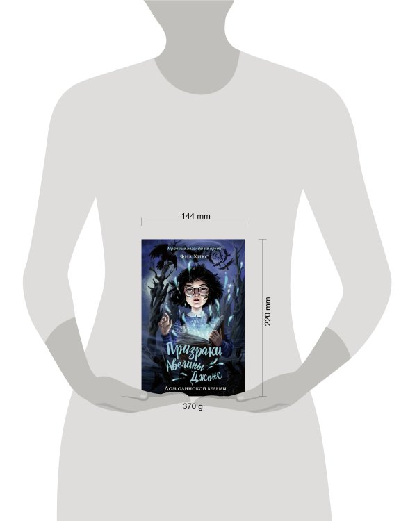 Дом одинокой ведьмы (#2)