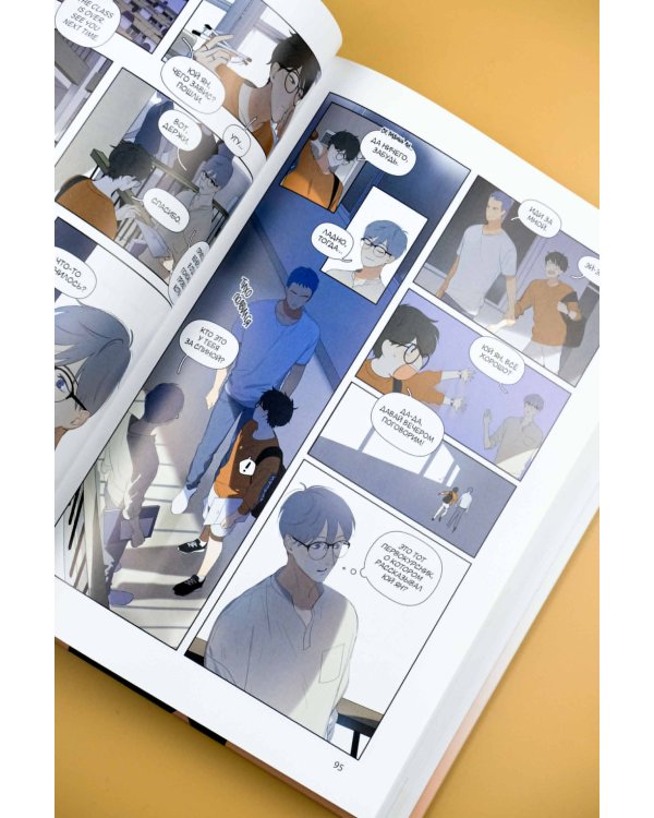 Ты здесь. Here U Are. Том 1