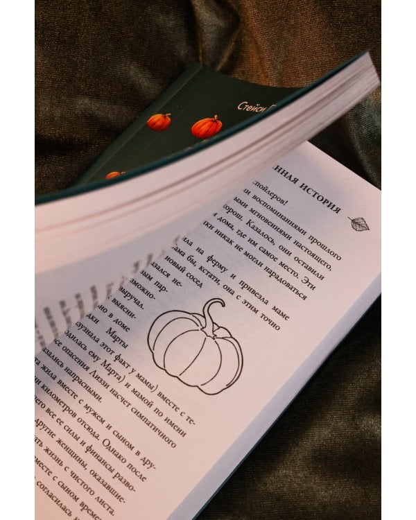 Наша тыквенная история