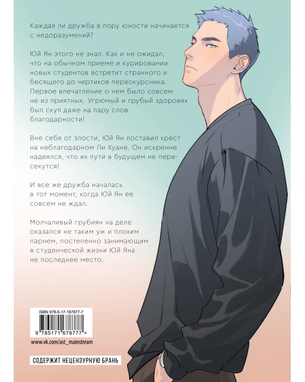 Ты здесь. Here U Are. Том 1