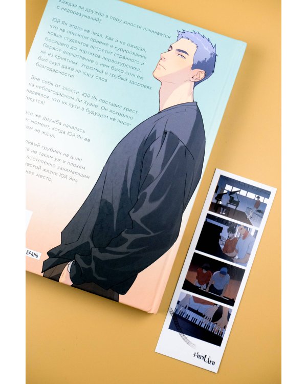 Ты здесь. Here U Are. Том 1