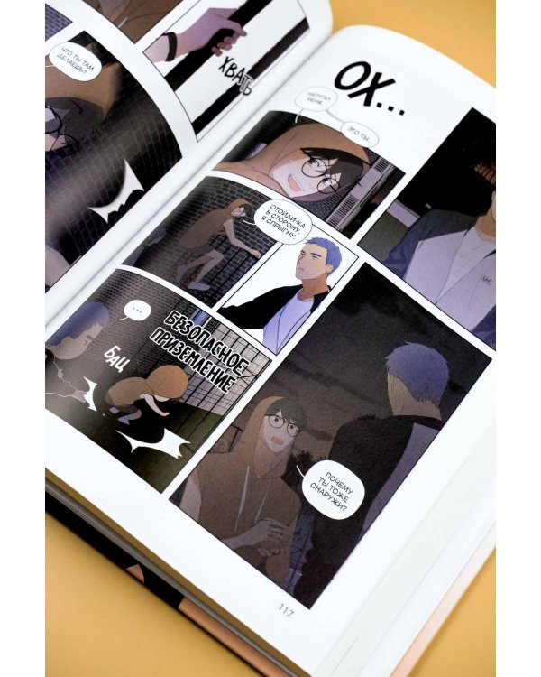 Ты здесь. Here U Are. Том 1