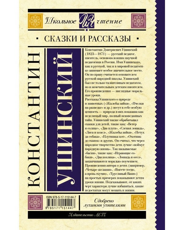 Сказки и рассказы