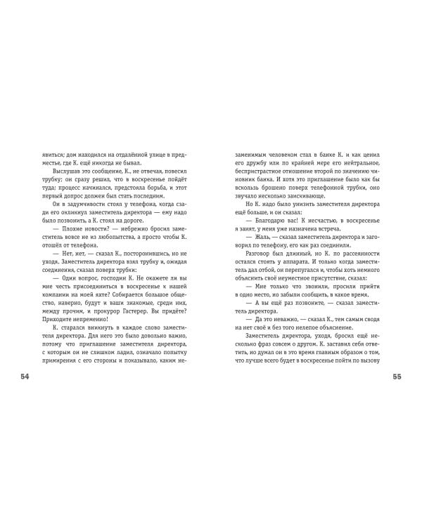 Превращение (ил. А. Симанчука)