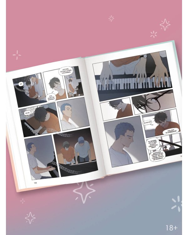 Ты здесь. Here U Are. Том 1