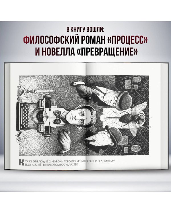 Превращение (ил. А. Симанчука)