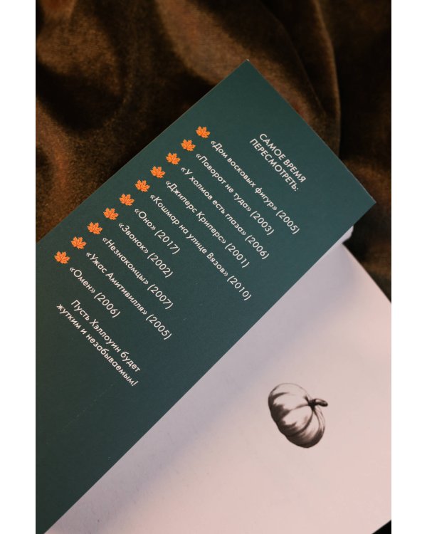 Наша тыквенная история