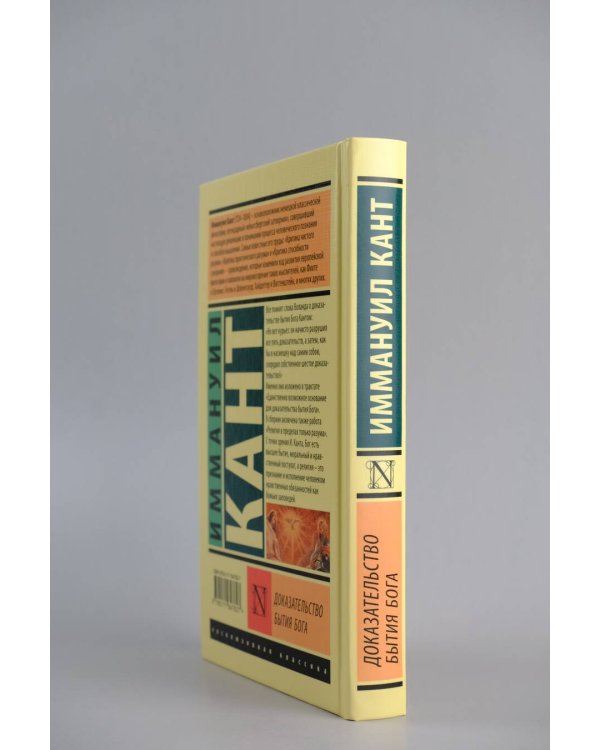 Доказательство бытия Бога