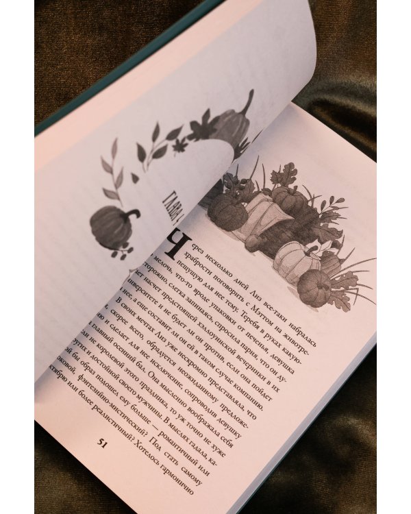 Наша тыквенная история