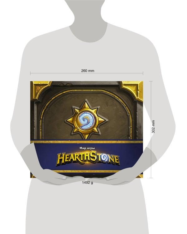 Мир игры Hearthstone