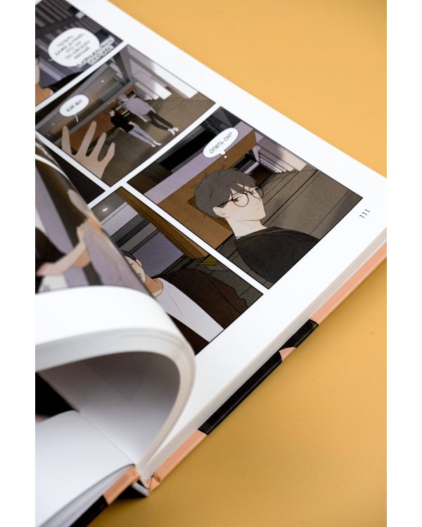 Ты здесь. Here U Are. Том 1