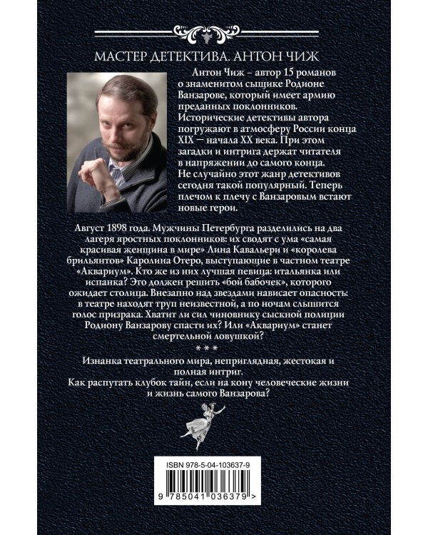 Бой бабочек