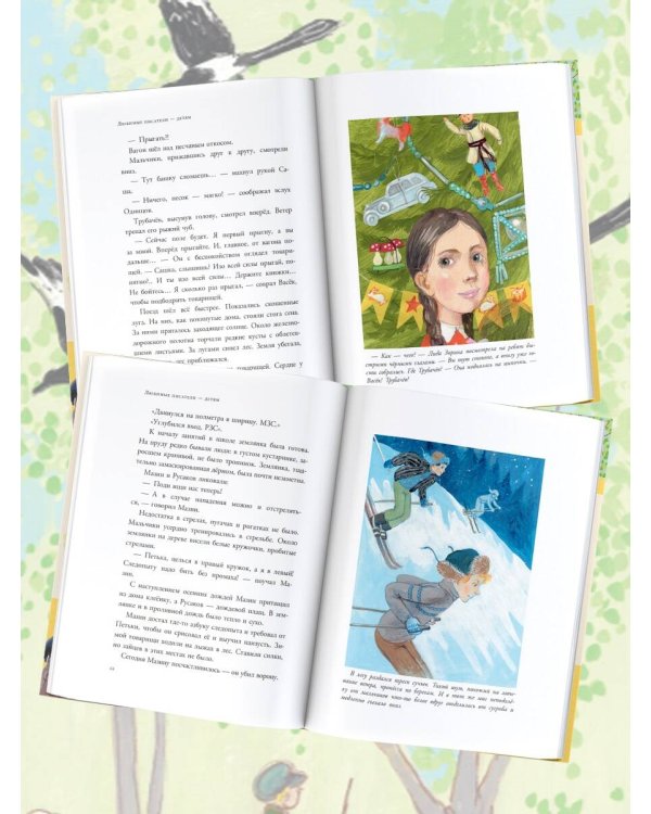 Васёк Трубачёв и его товарищи (нов.)